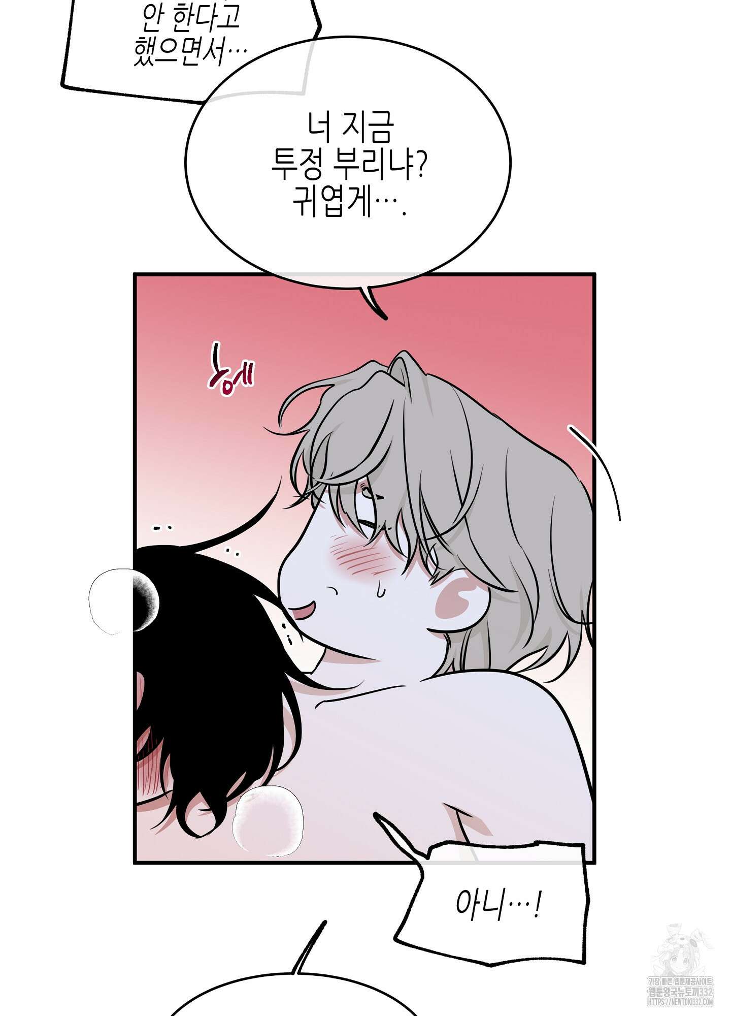 물가의 밤 84화 48
