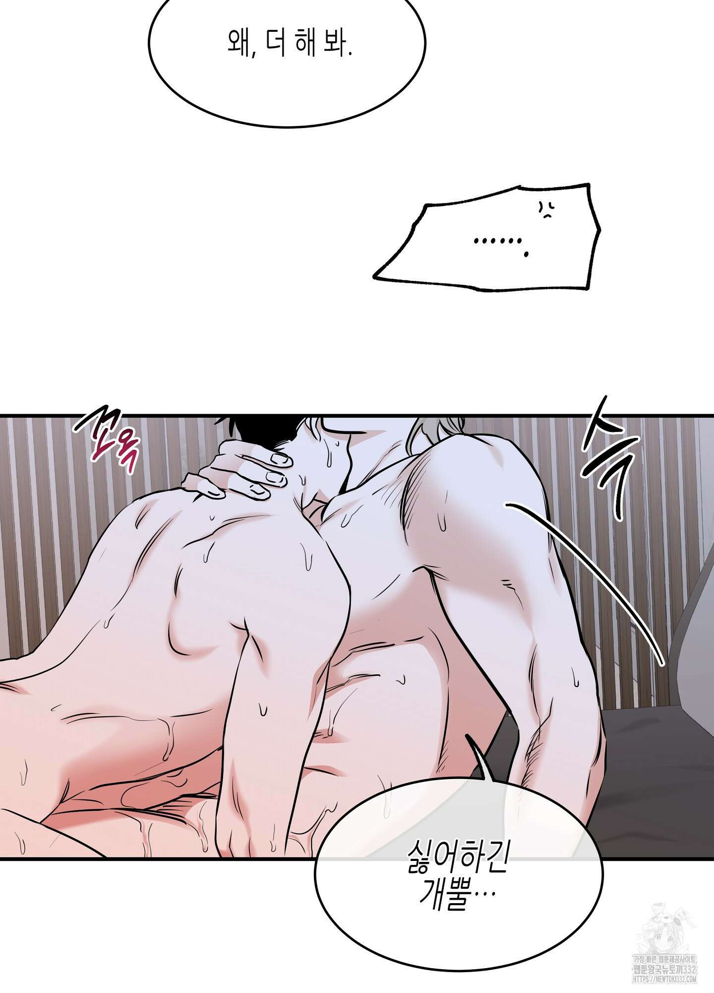 물가의 밤 84화 49
