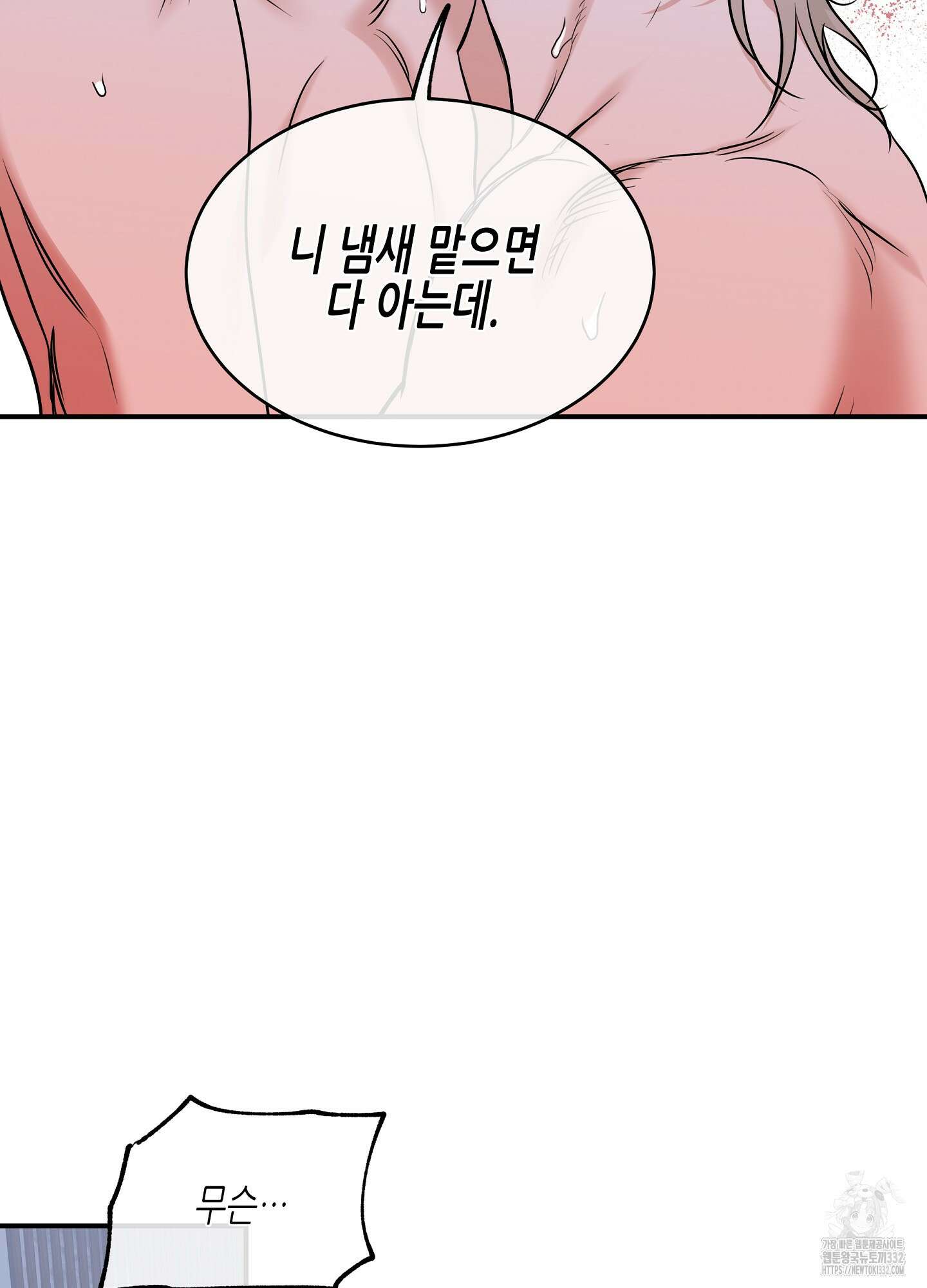 물가의 밤 84화 51