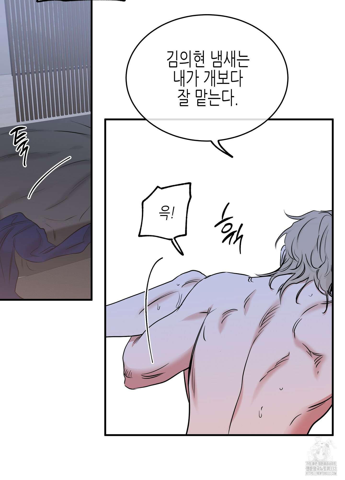 물가의 밤 84화 52