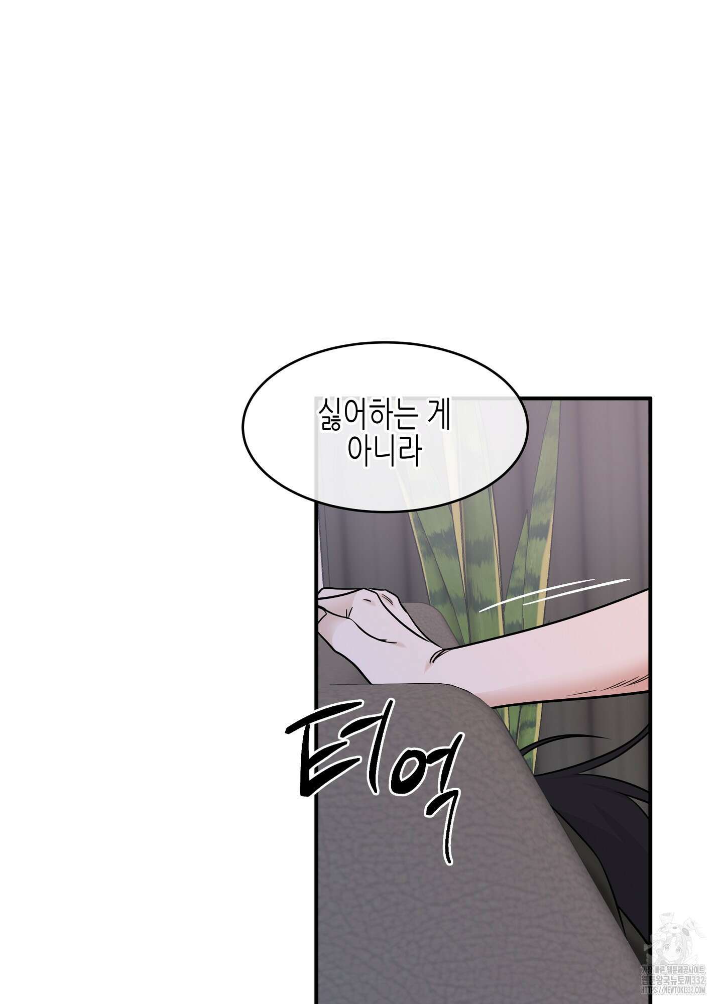 물가의 밤 84화 53