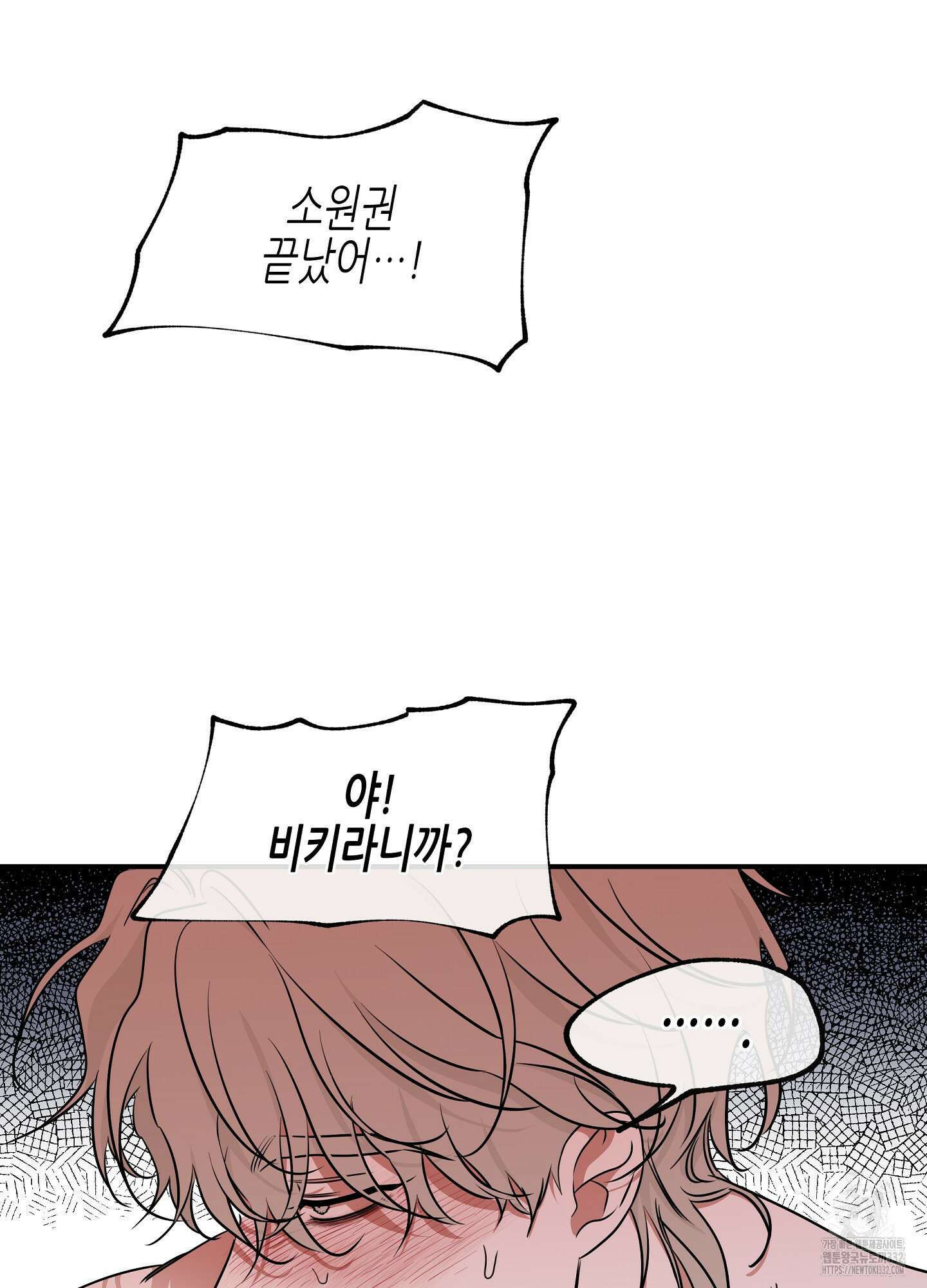 물가의 밤 84화 56