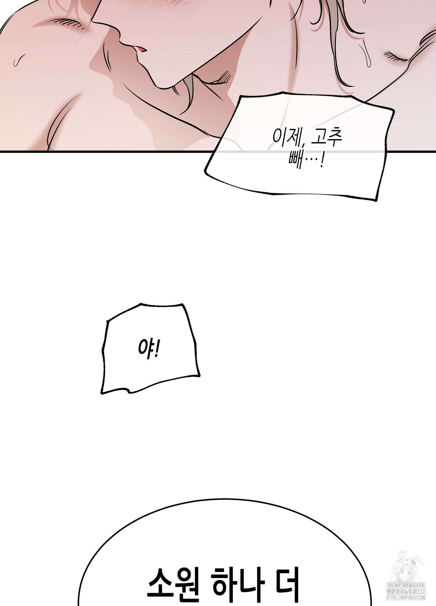 물가의 밤 84화 57