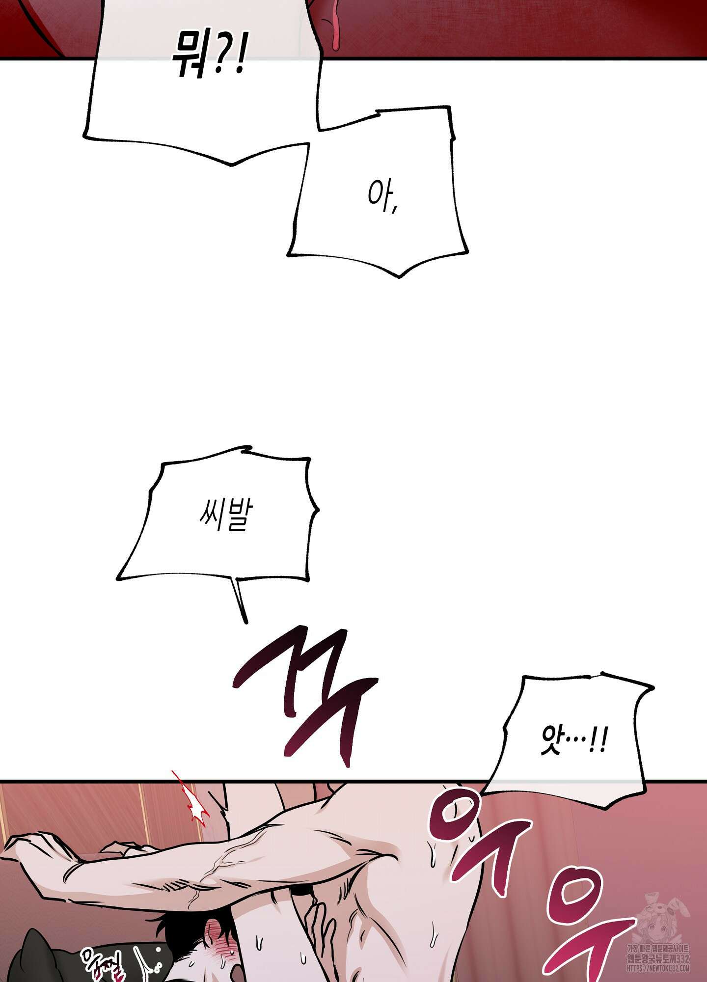 물가의 밤 84화 59