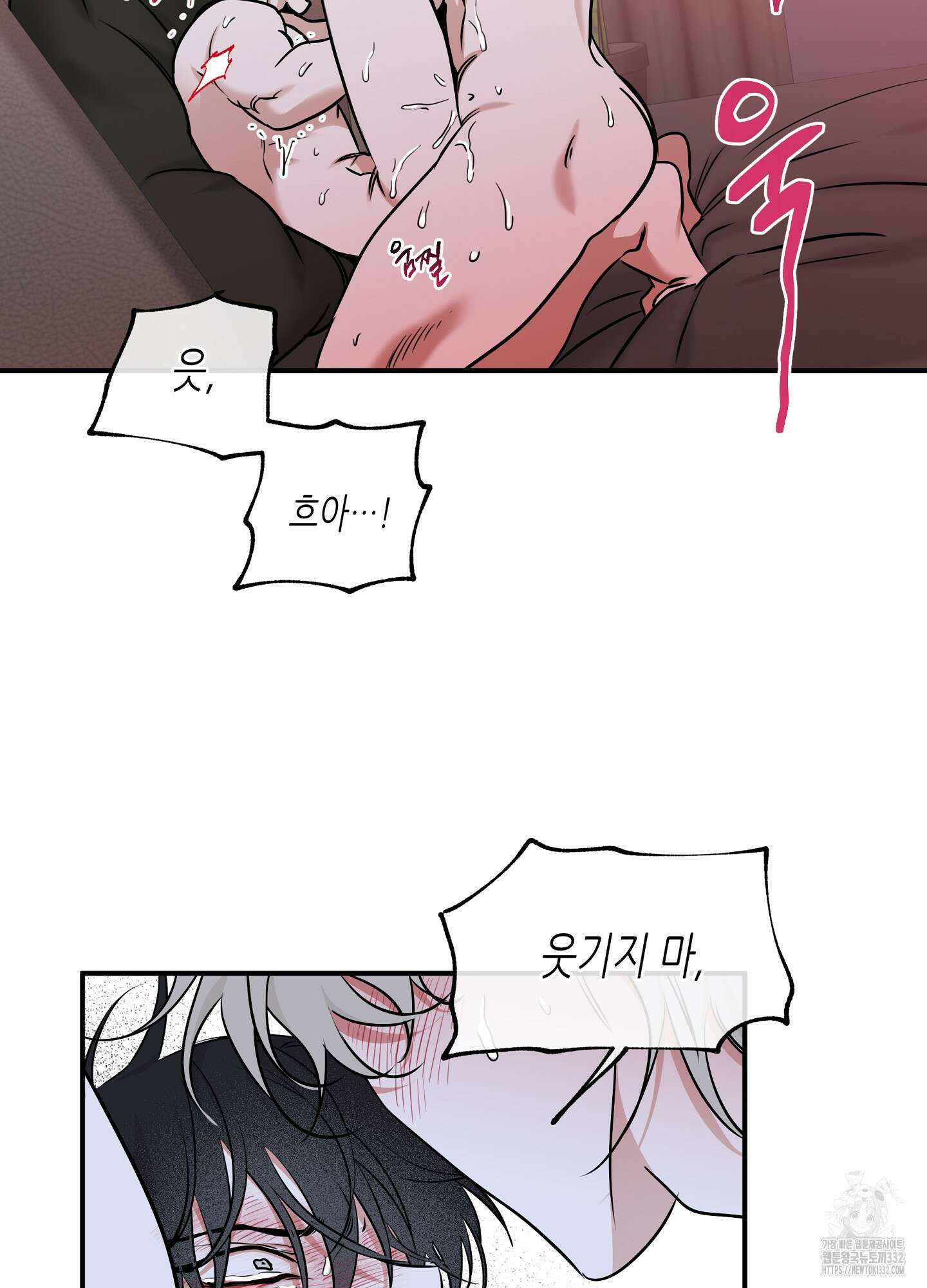 물가의 밤 84화 60