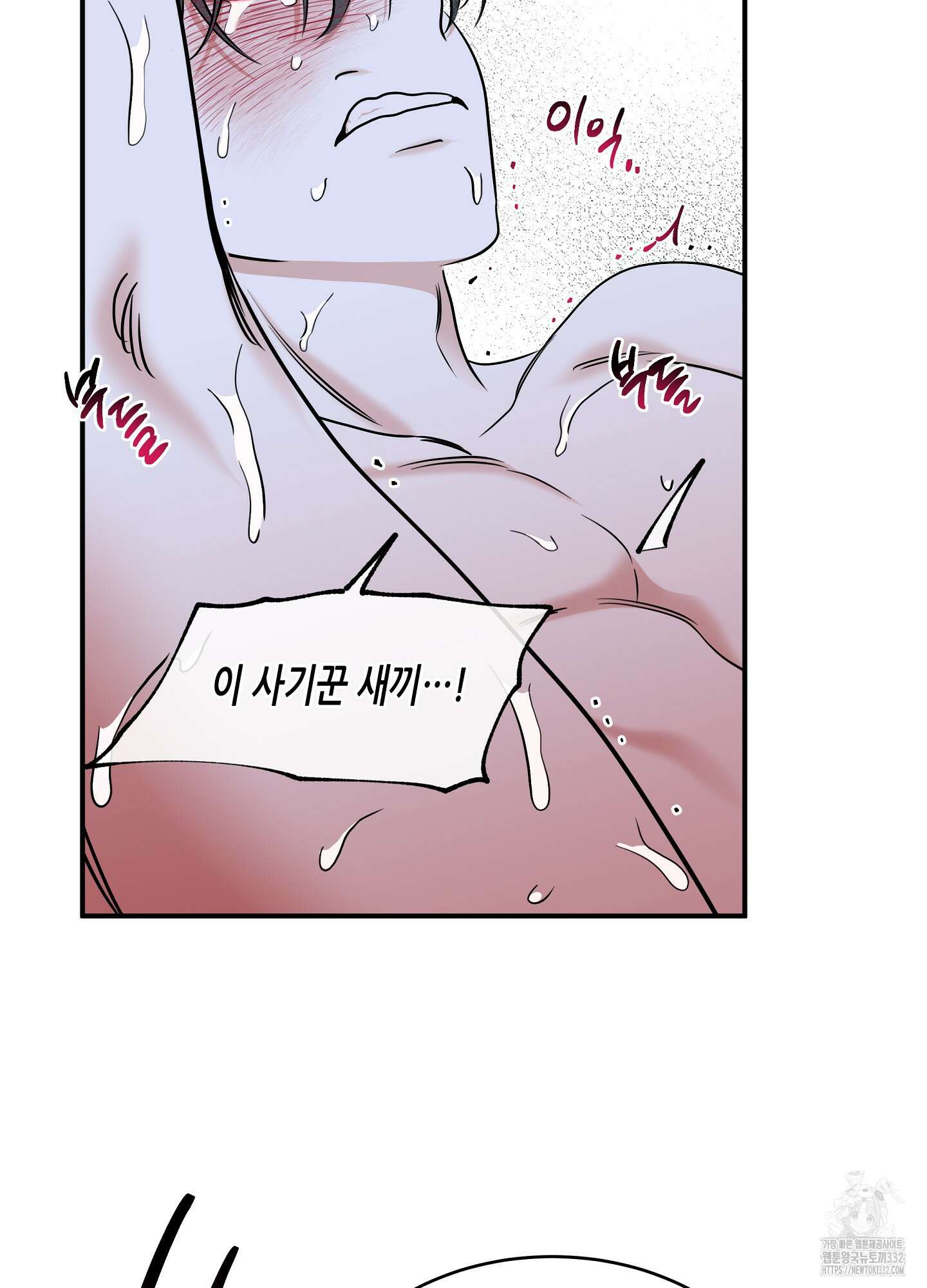 물가의 밤 84화 61