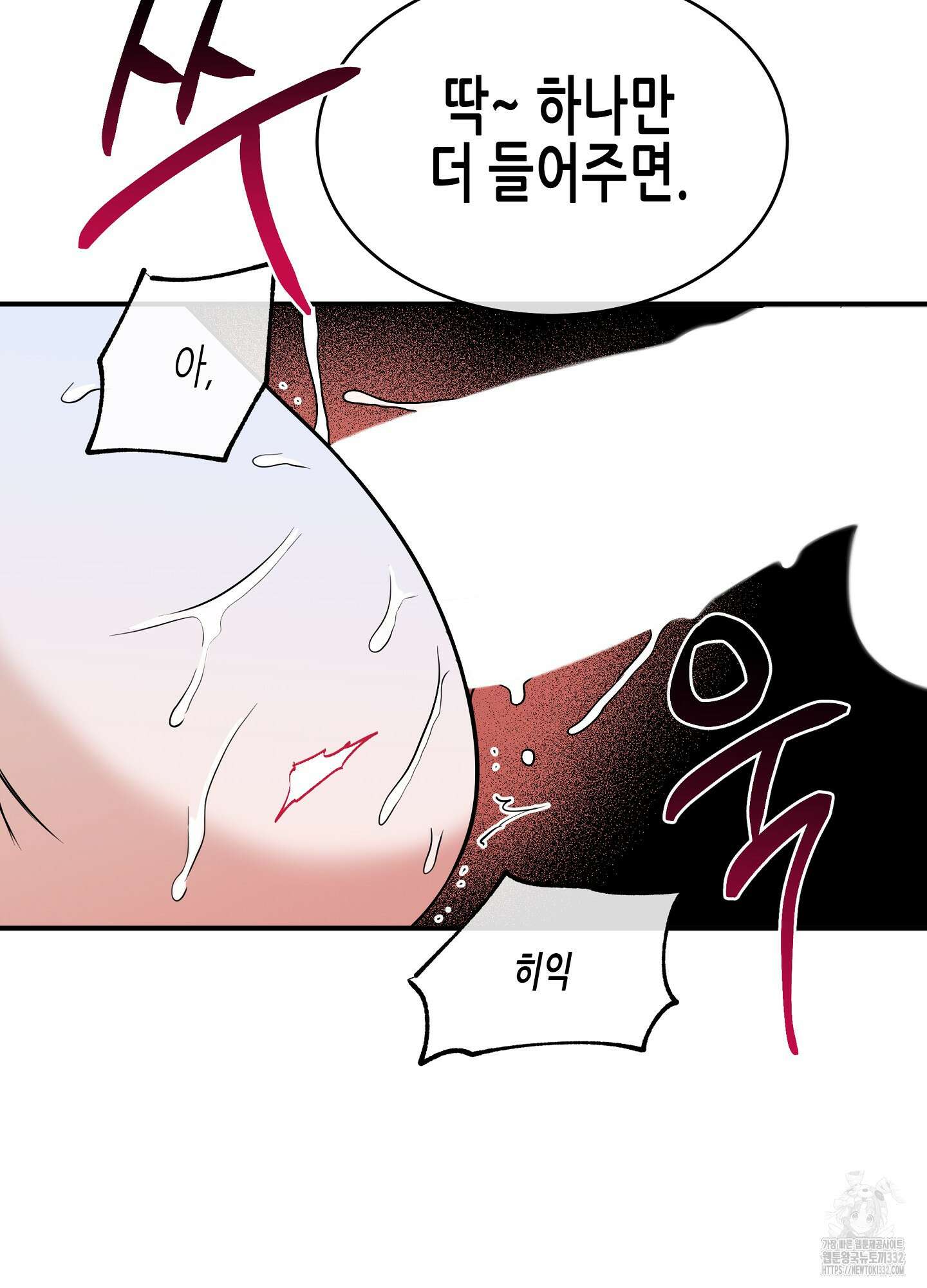 물가의 밤 84화 62