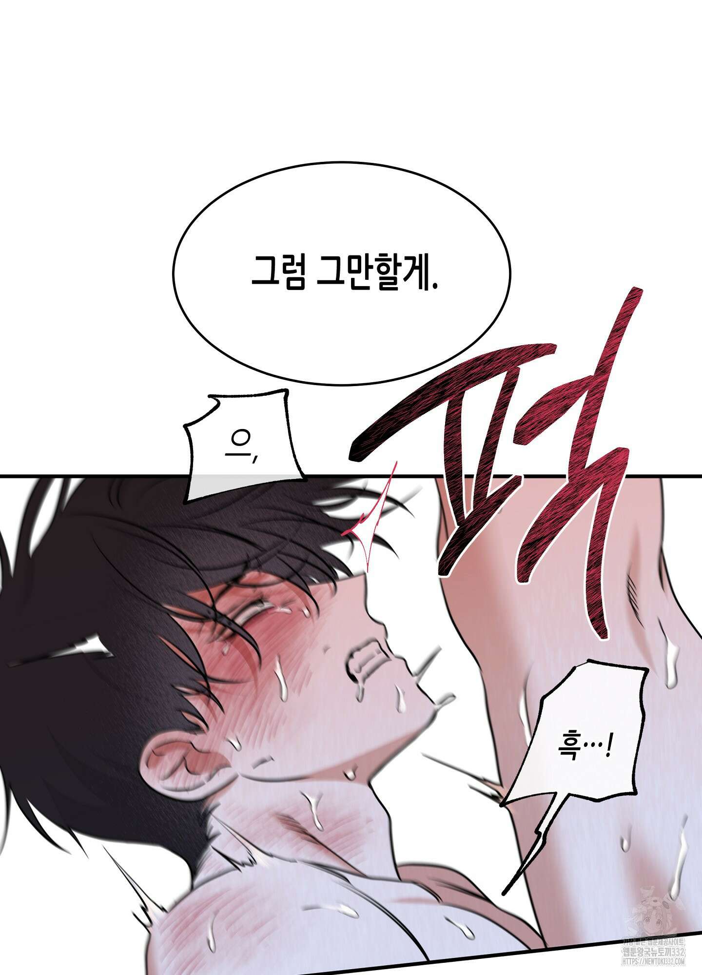 물가의 밤 84화 63