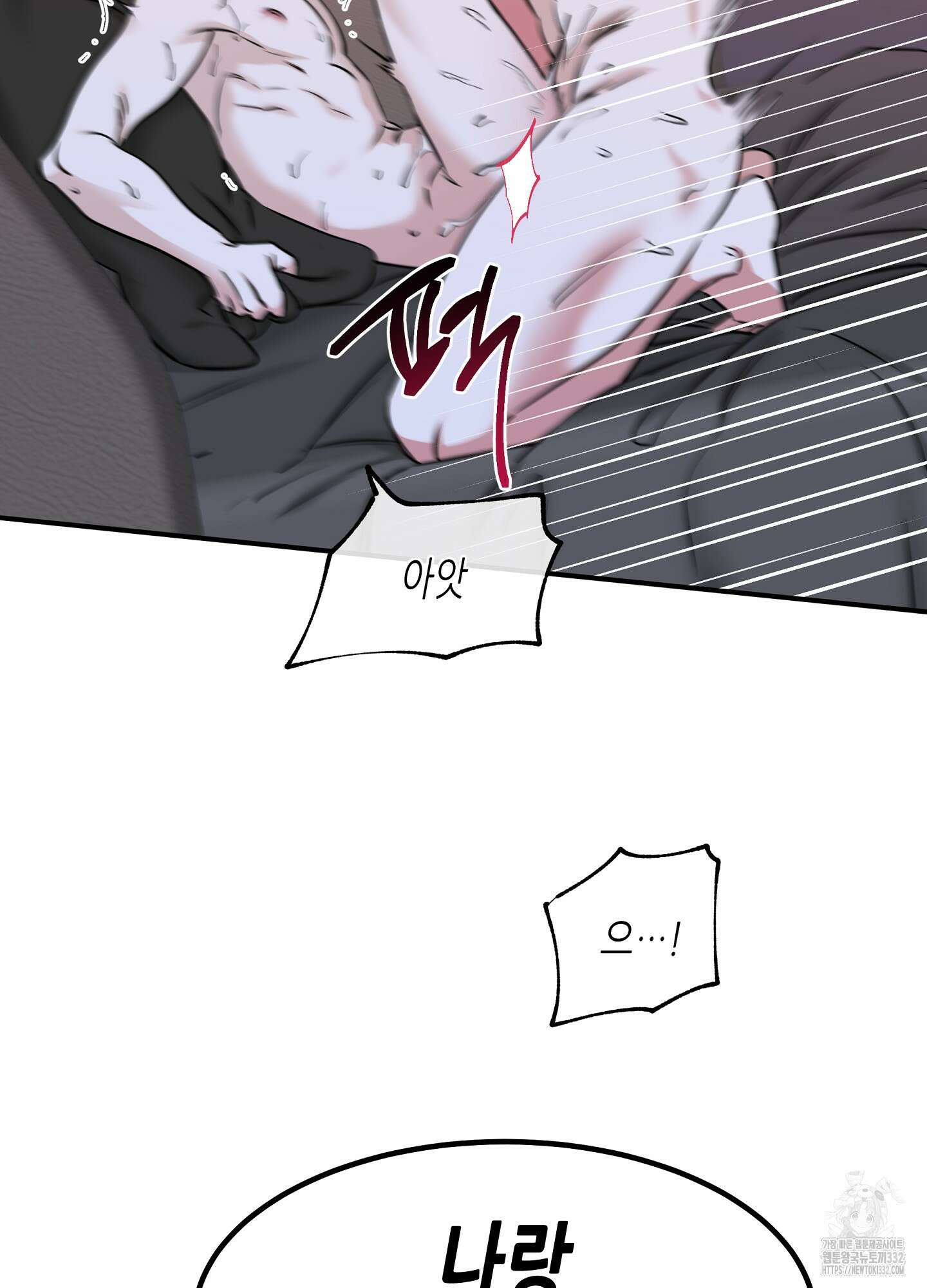 물가의 밤 84화 65