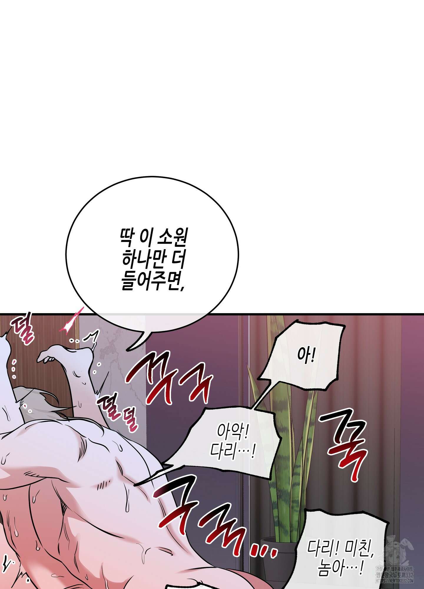 물가의 밤 84화 67