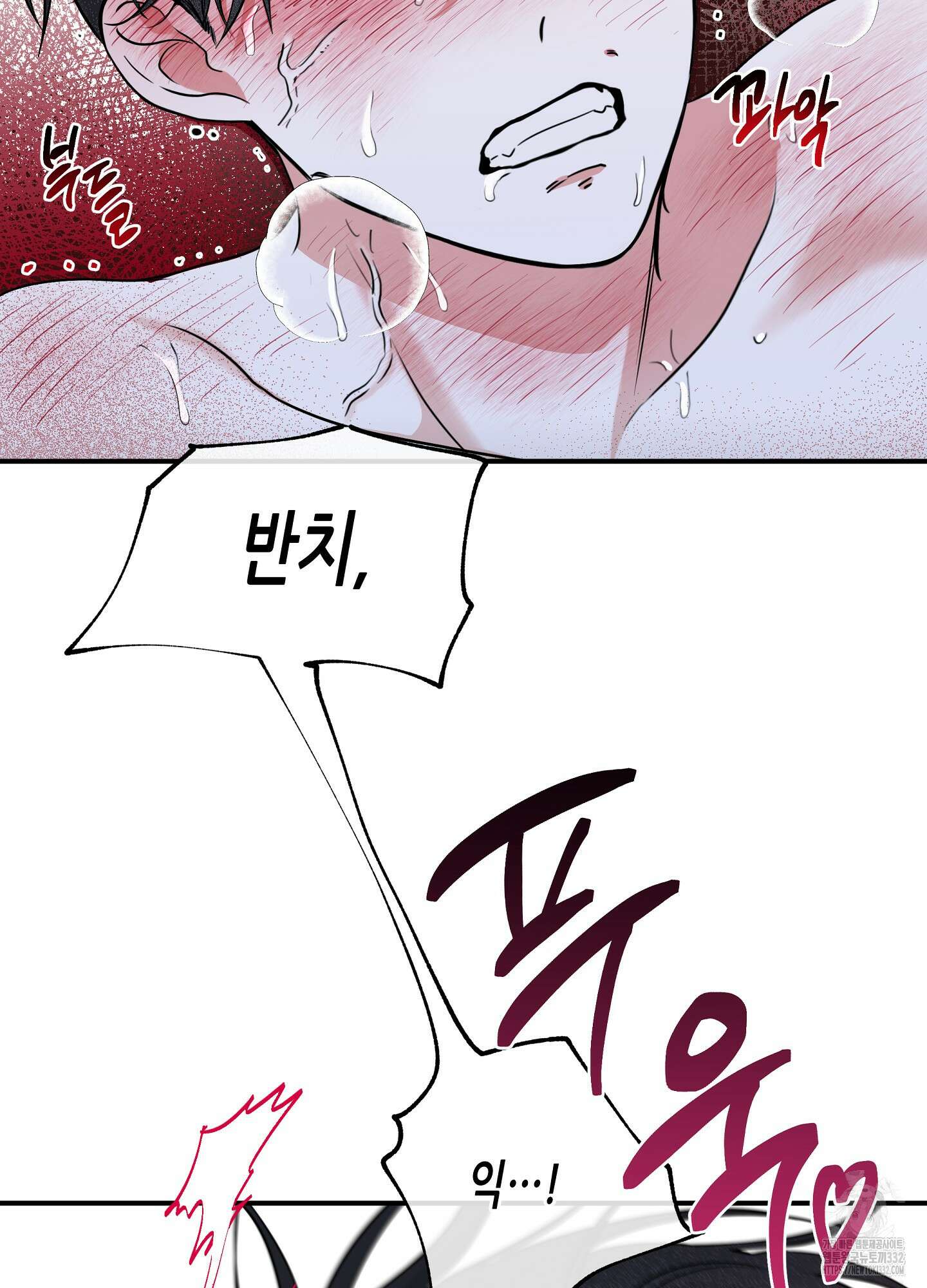 물가의 밤 84화 69