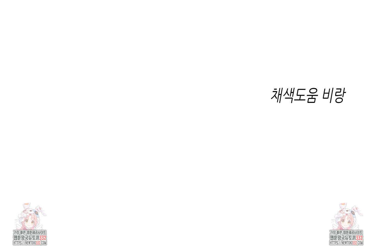 물가의 밤 84화 71
