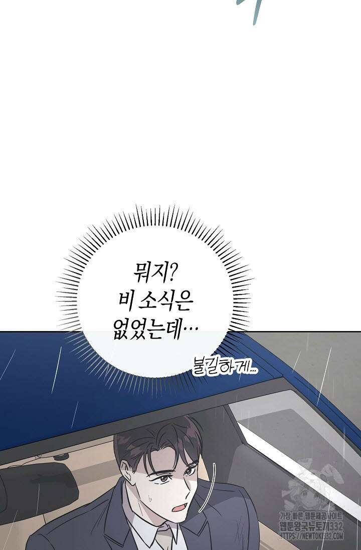막장드라마 52화 2
