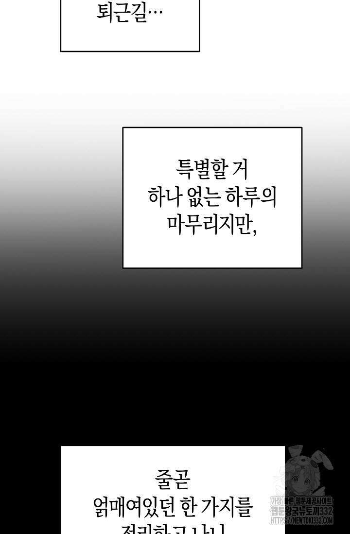 막장드라마 52화 11