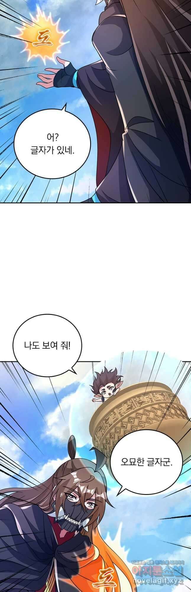 선무제존 388화 4