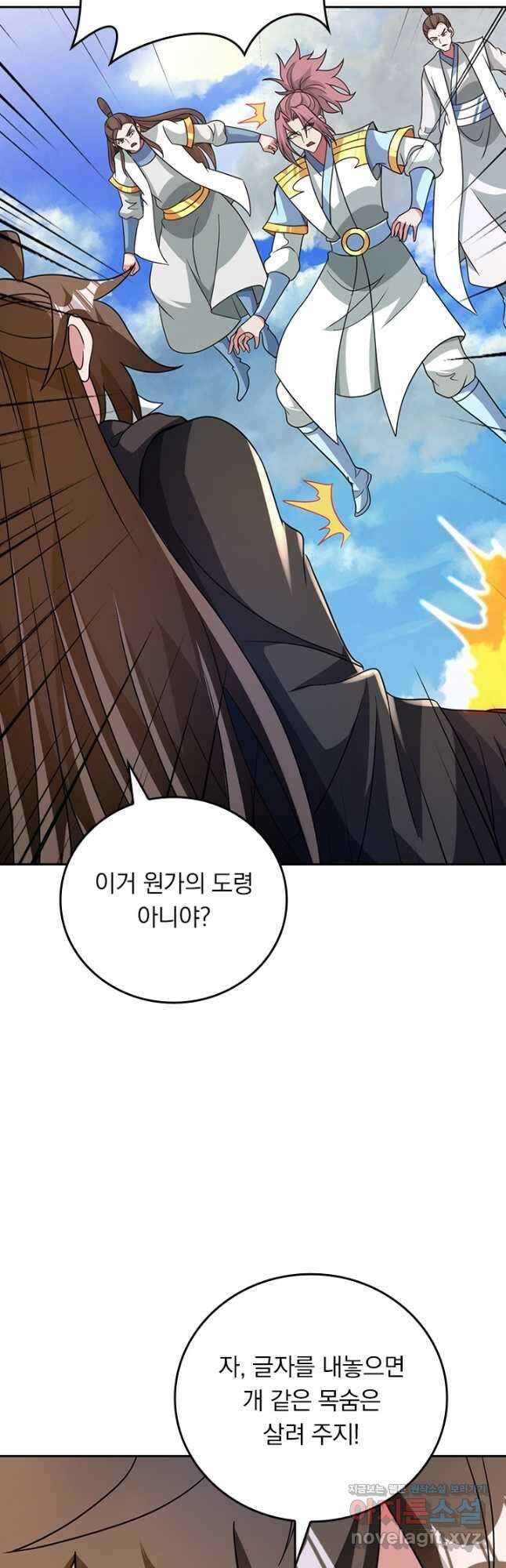 선무제존 388화 12