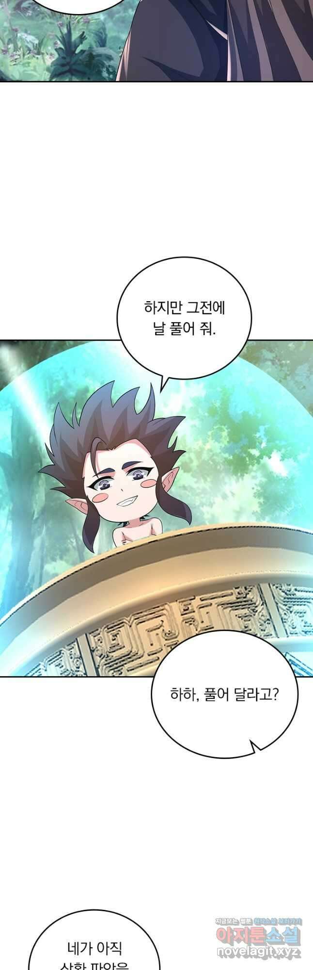 선무제존 388화 19
