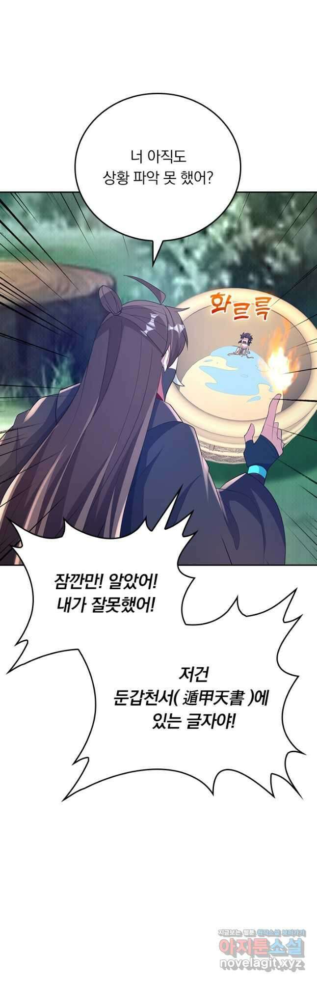 선무제존 388화 23
