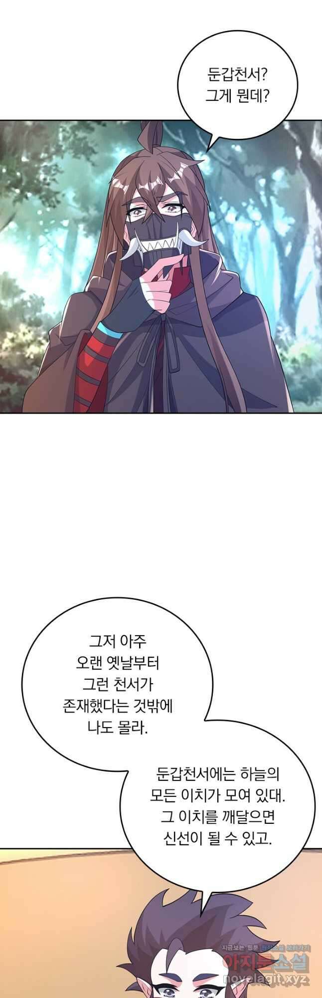 선무제존 388화 24