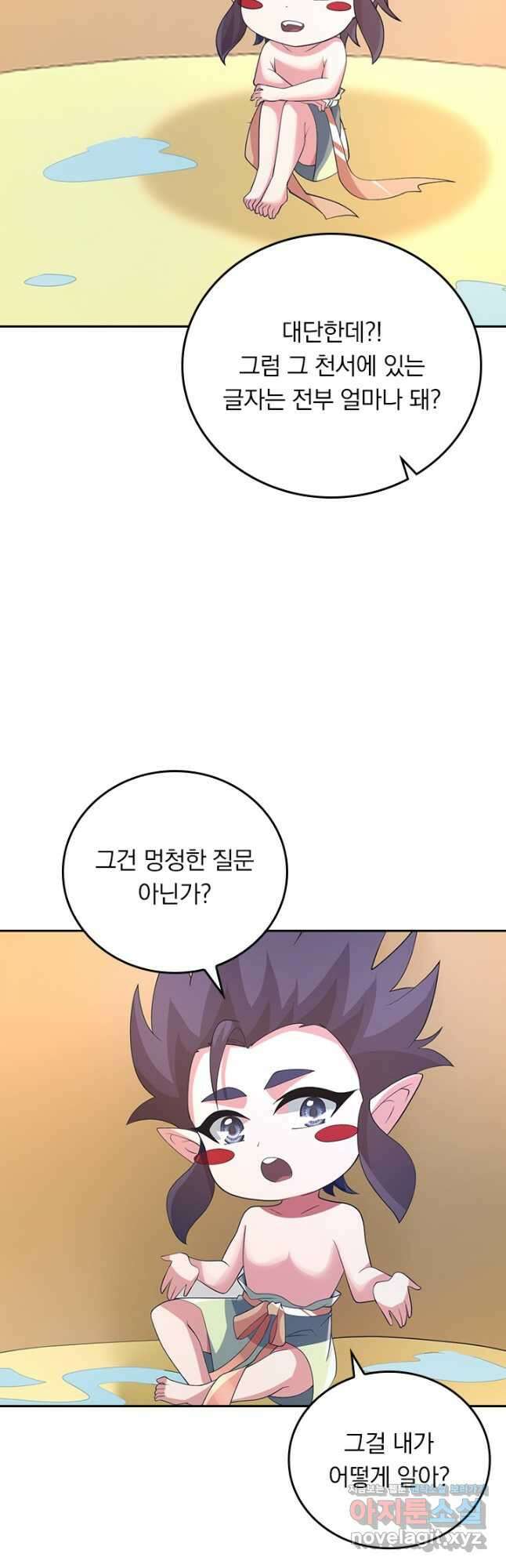 선무제존 388화 25