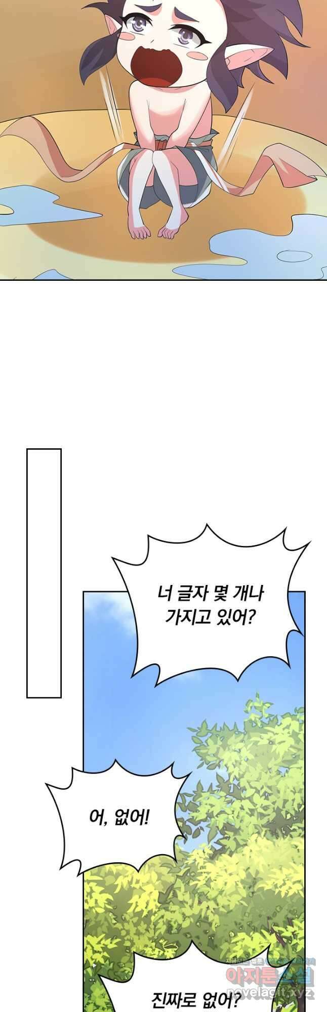 선무제존 388화 28