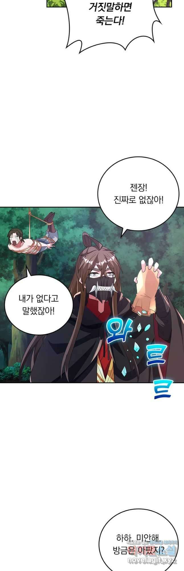선무제존 388화 29