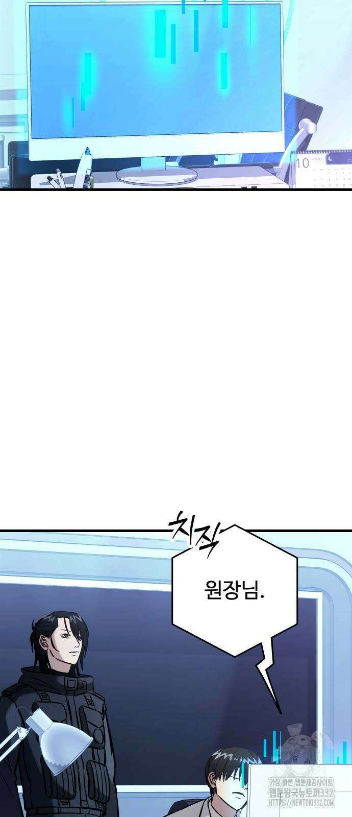 무제인간 10화 3