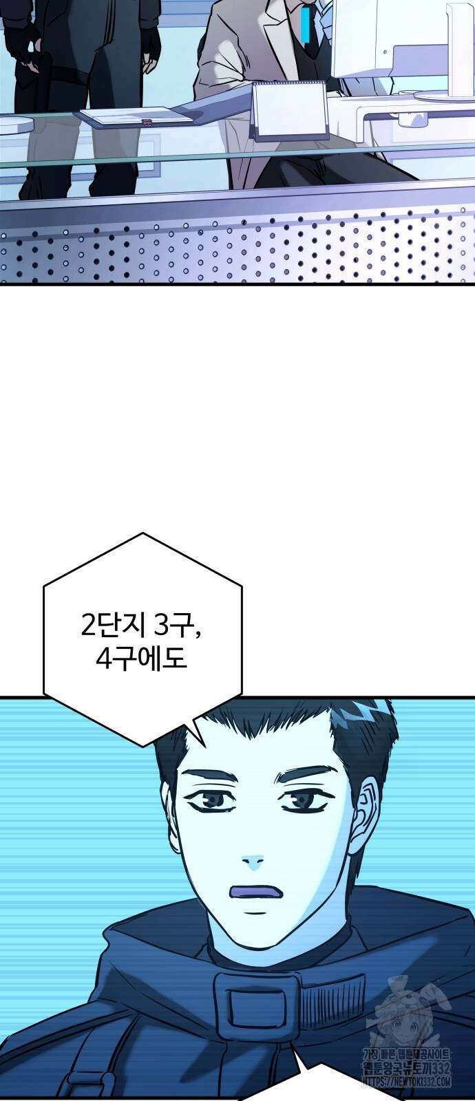 무제인간 10화 4