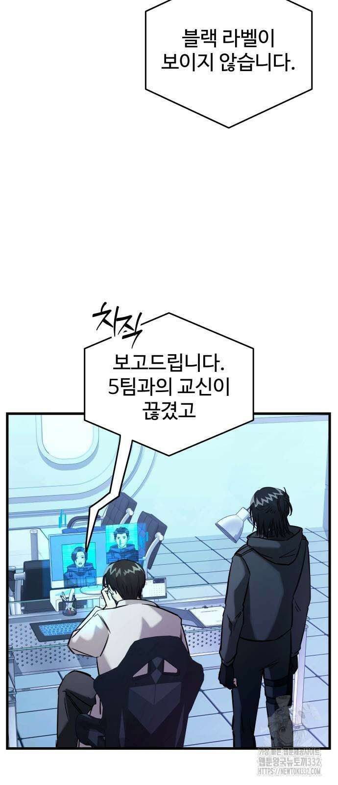 무제인간 10화 5