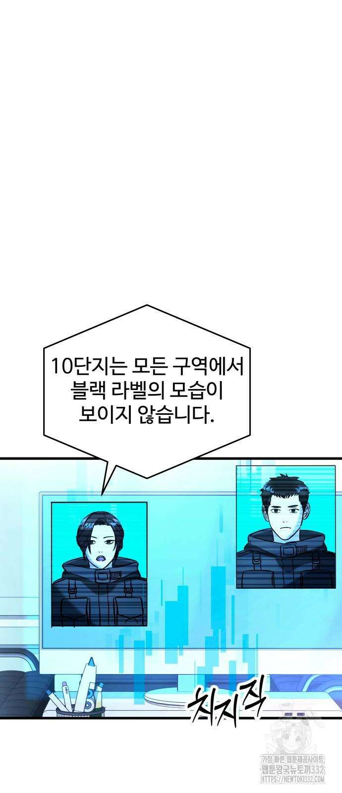 무제인간 10화 6