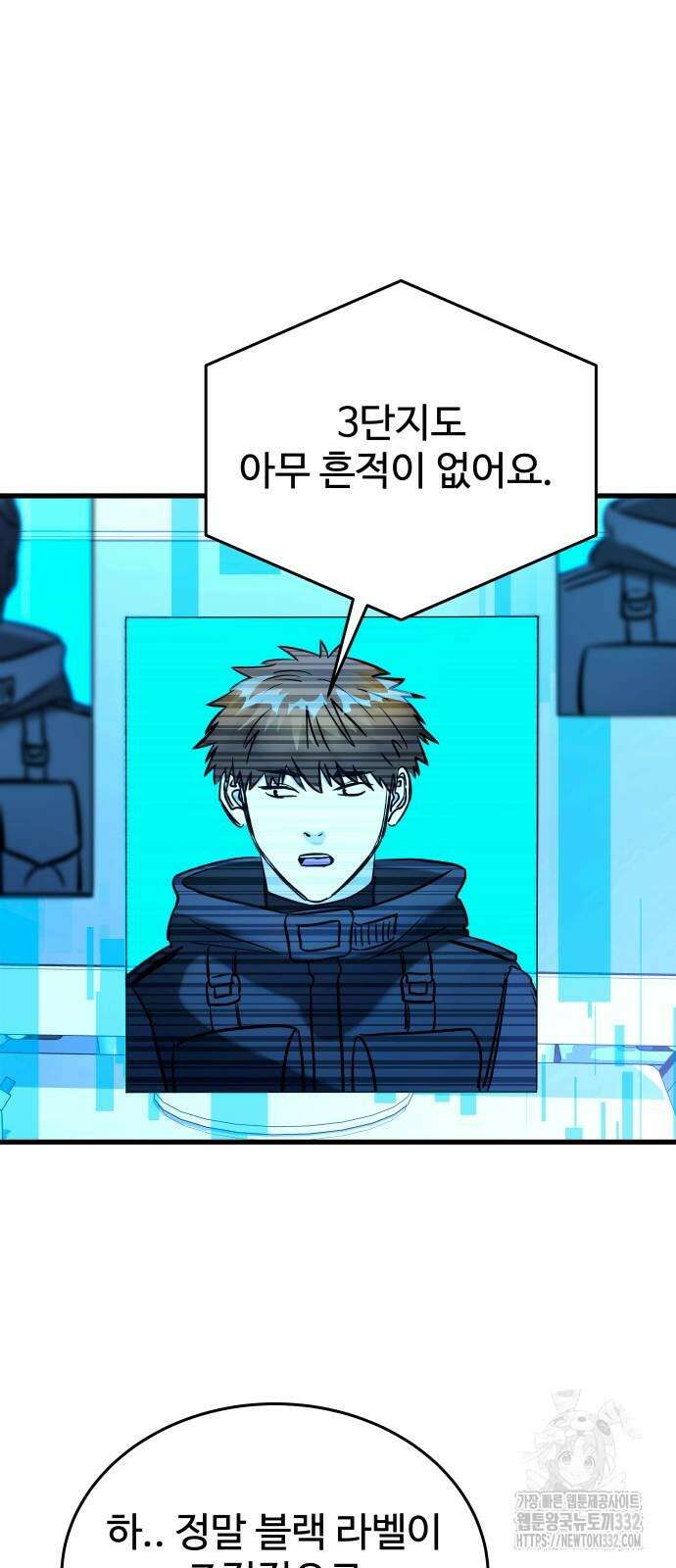 무제인간 10화 7