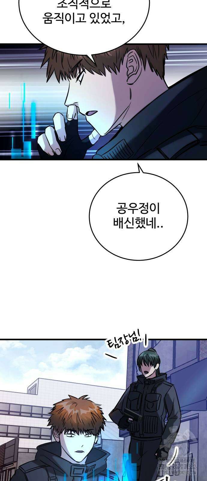 무제인간 10화 8