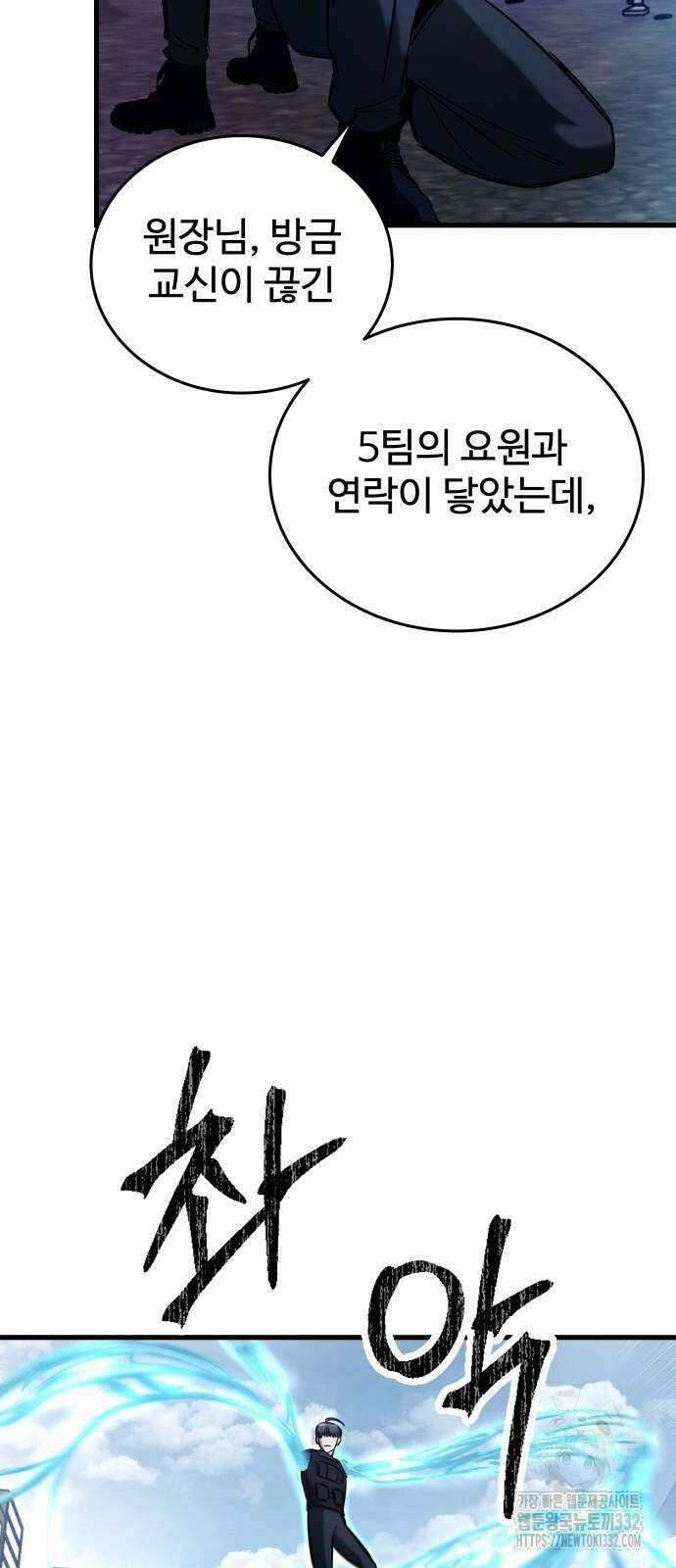 무제인간 10화 11