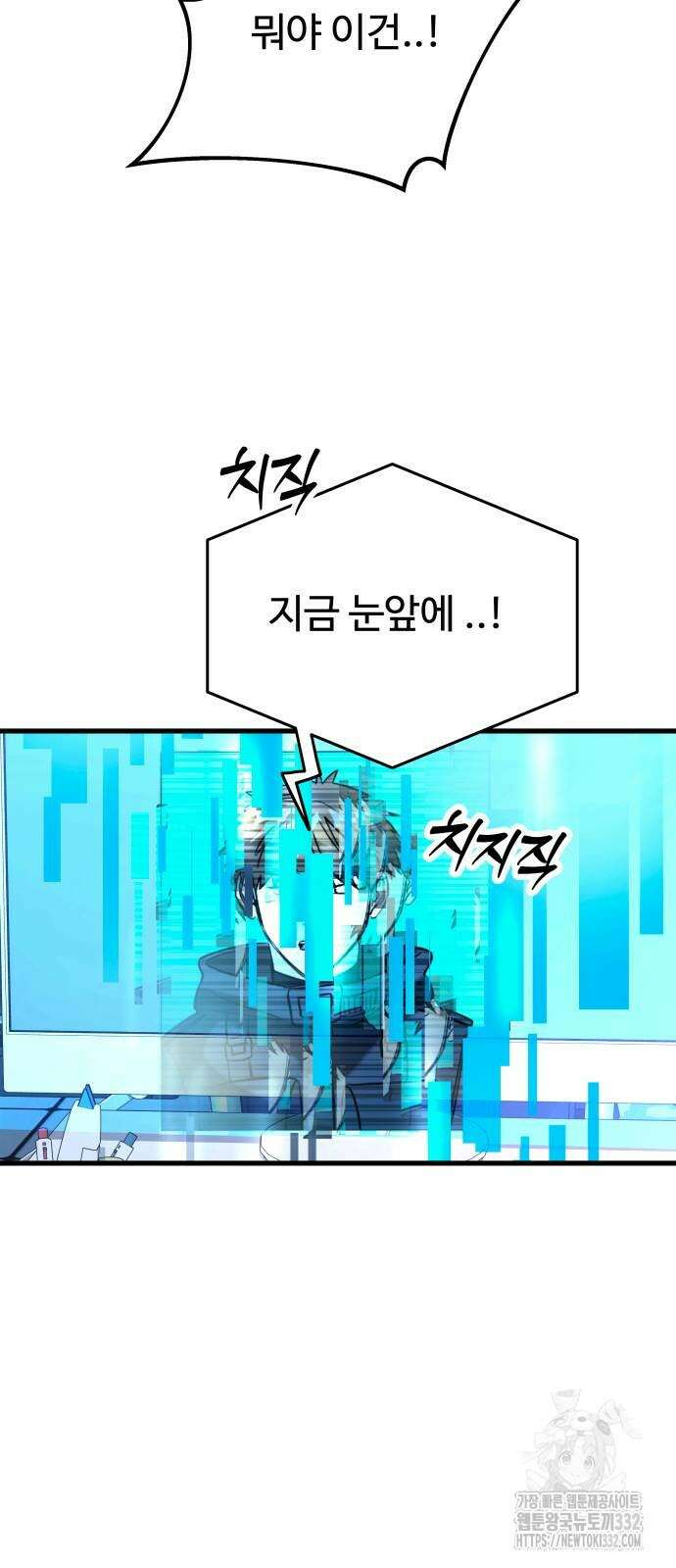 무제인간 10화 14