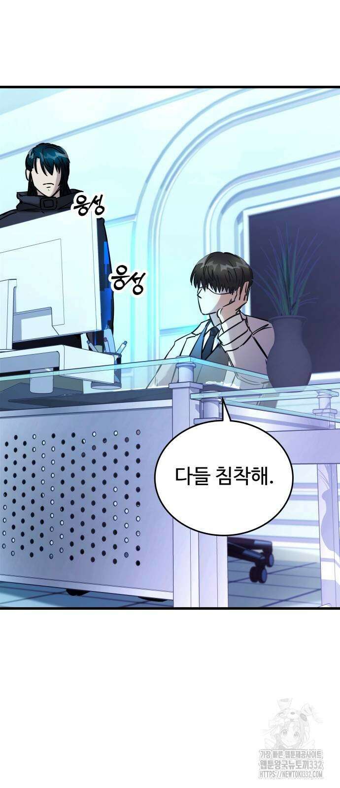 무제인간 10화 16
