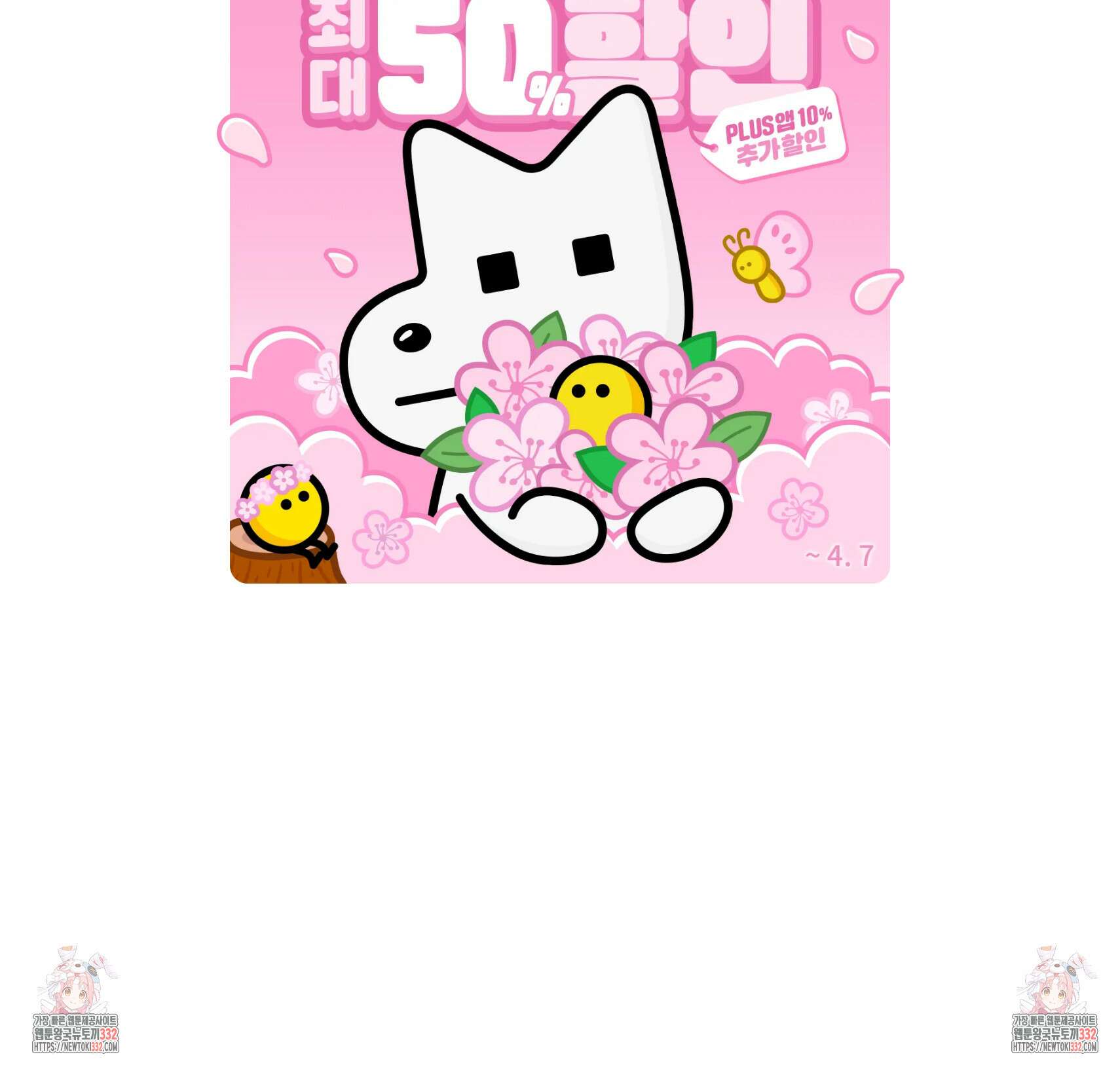 펌블 73화 6