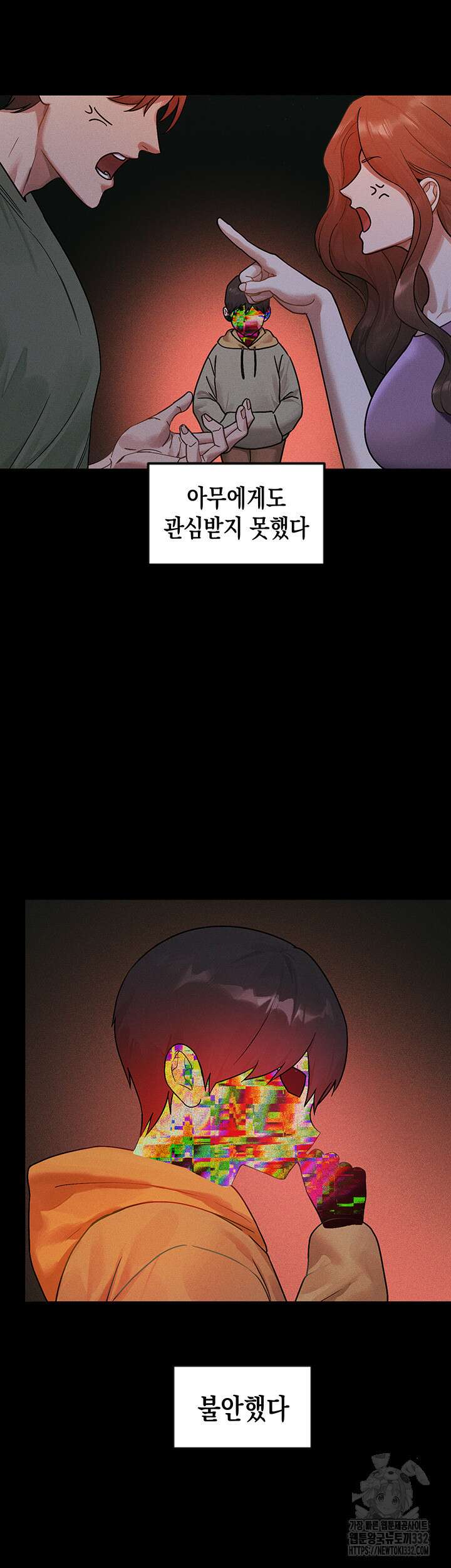건물주 누나 137화 완결 2