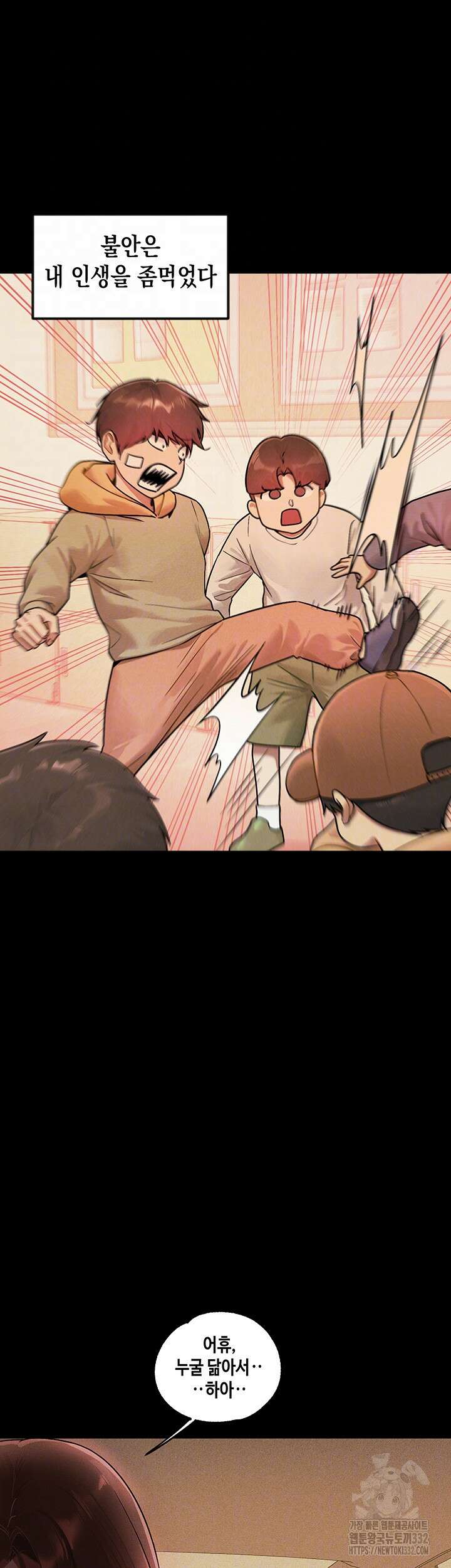 건물주 누나 137화 완결 3