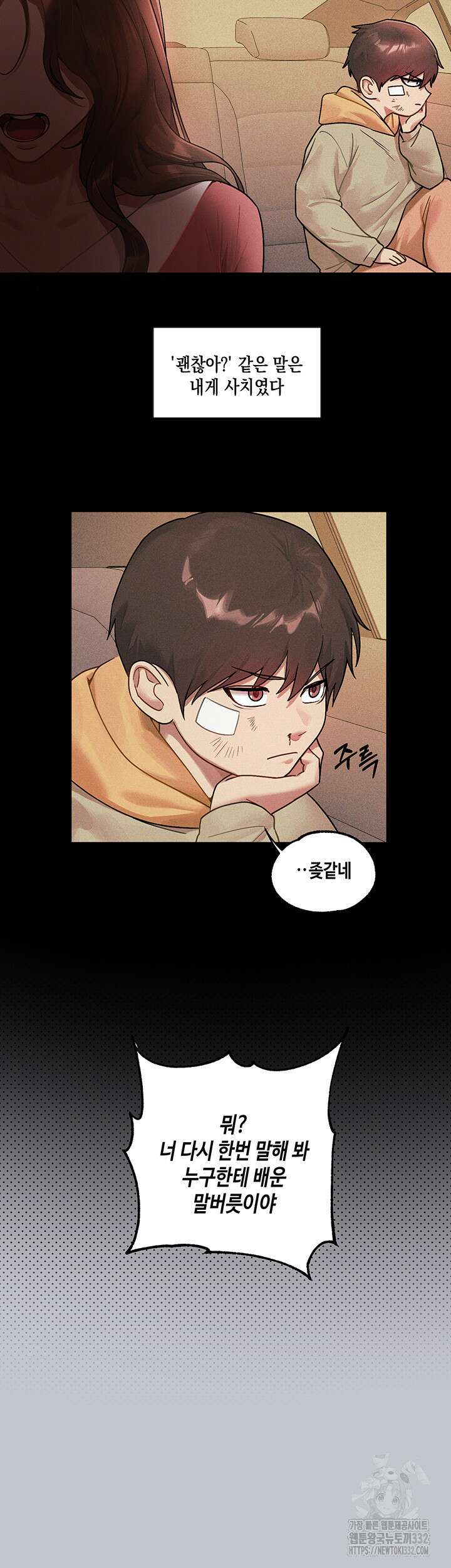 건물주 누나 137화 완결 4