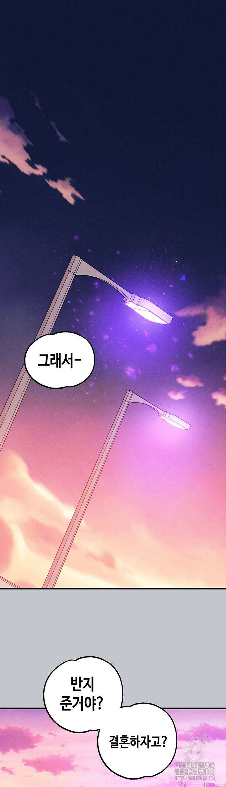 건물주 누나 137화 완결 7