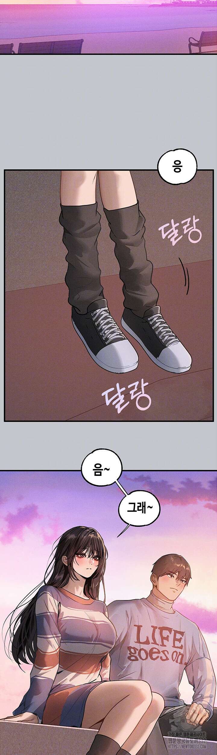 건물주 누나 137화 완결 8