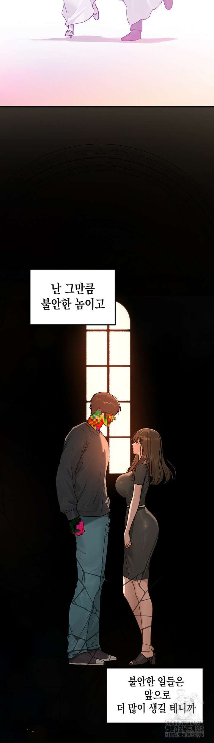 건물주 누나 137화 완결 15