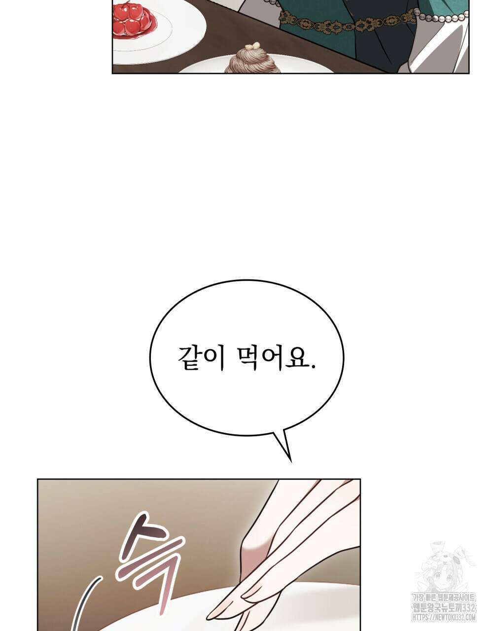 계약 결혼일 뿐이었다 30화 9