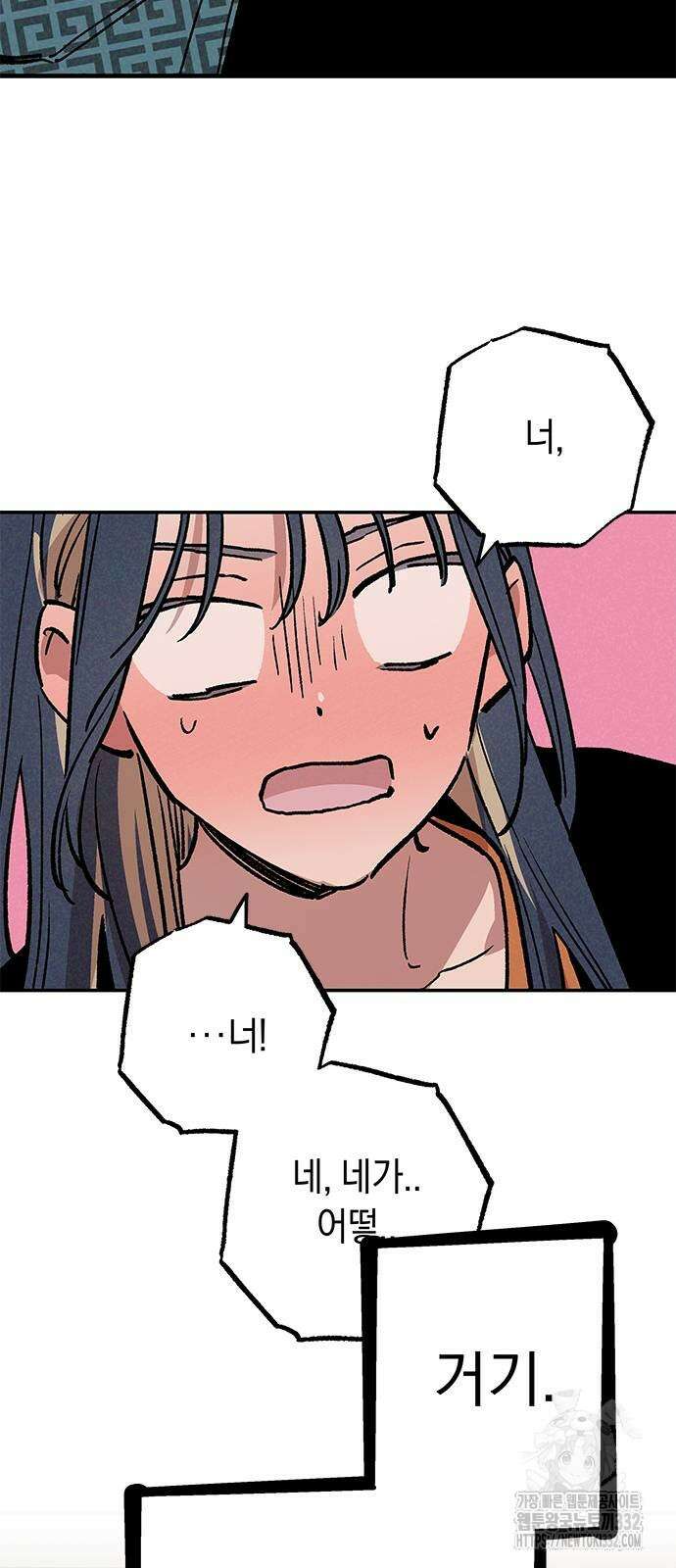 하는 사이 3화 8