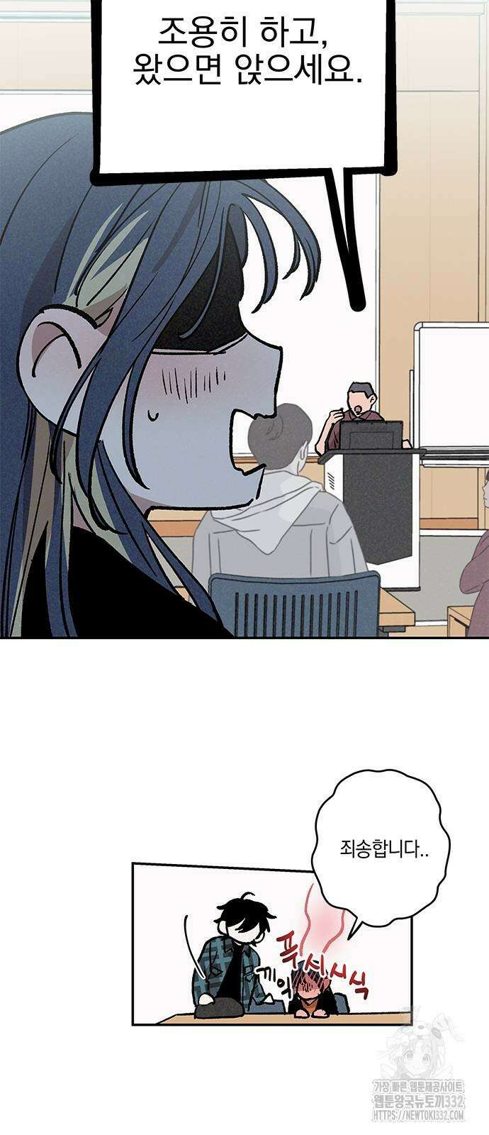 하는 사이 3화 9