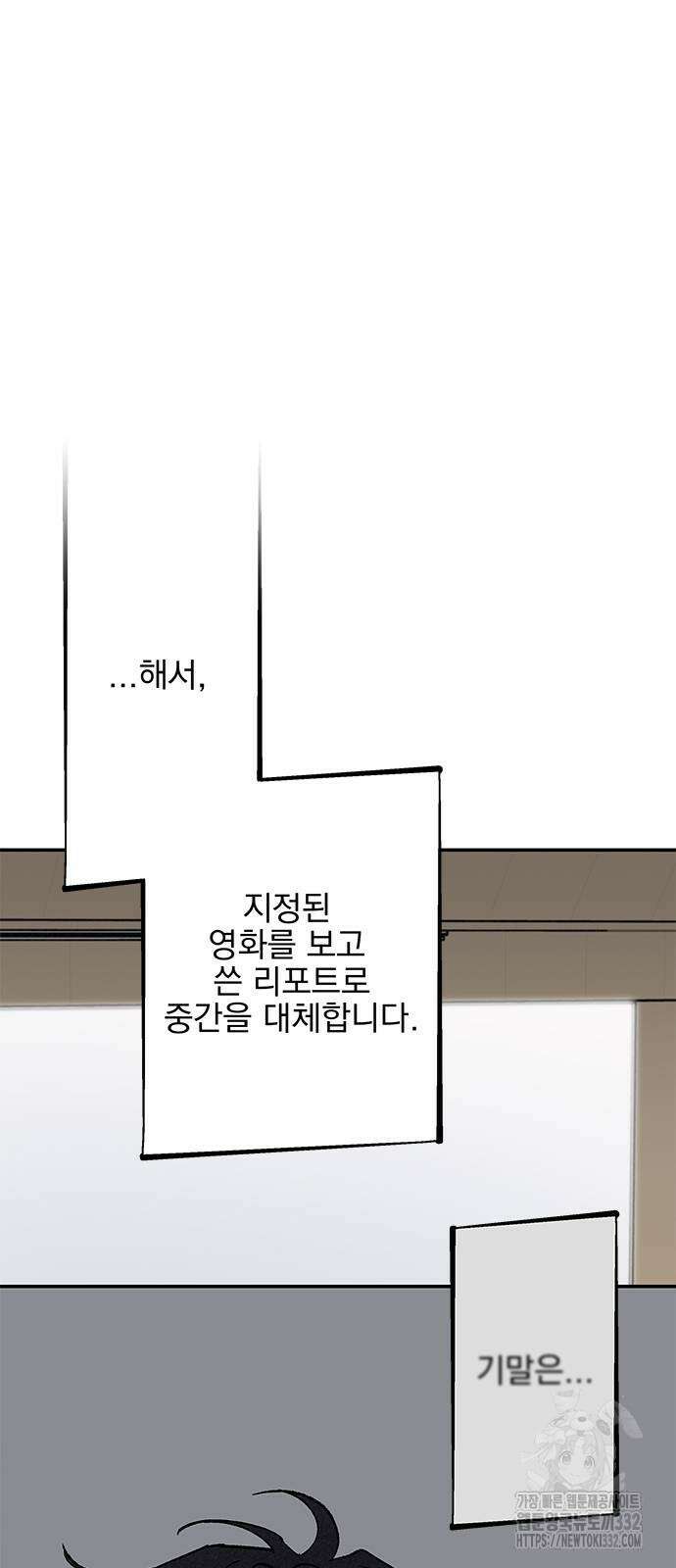 하는 사이 3화 10
