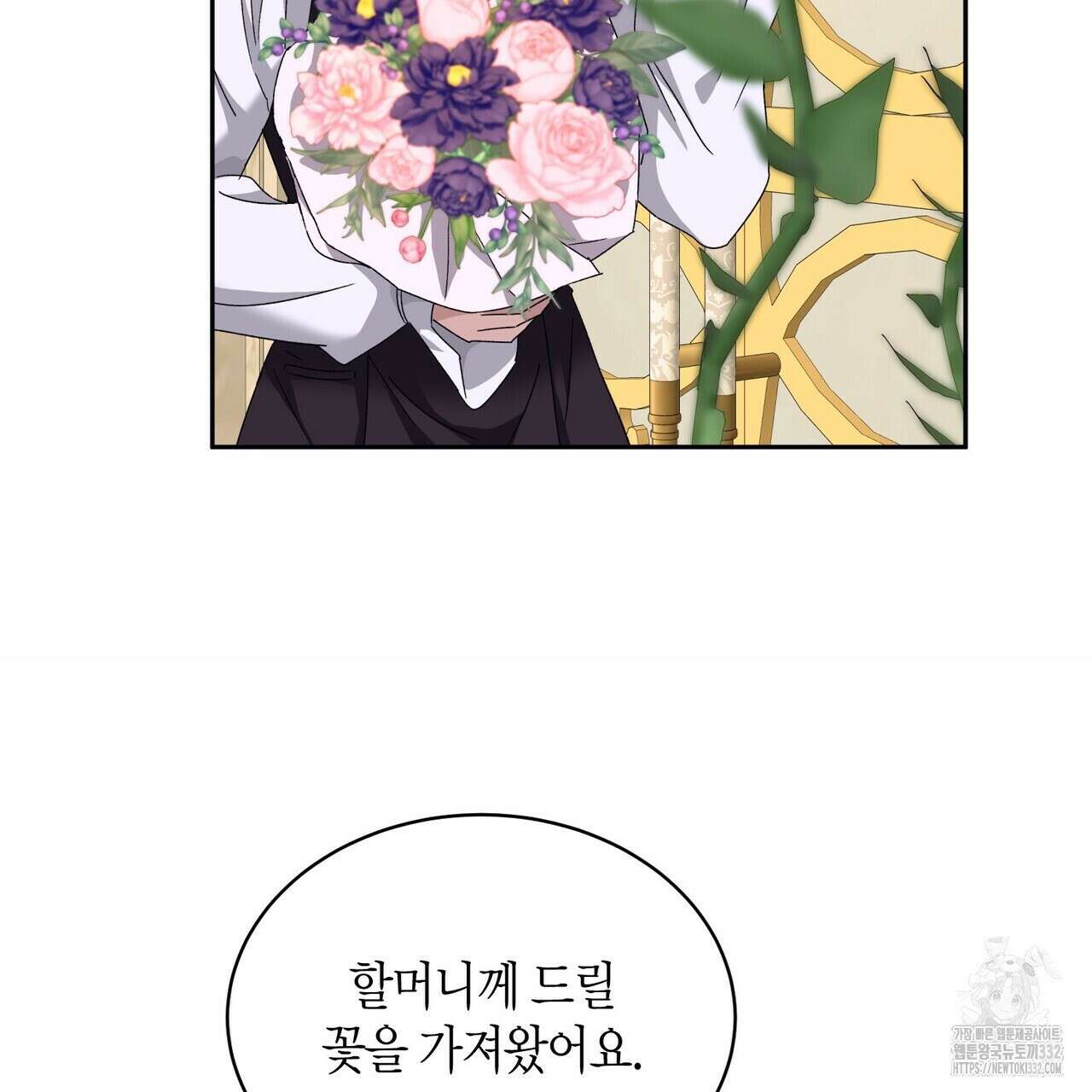 베스퍼 10화 3