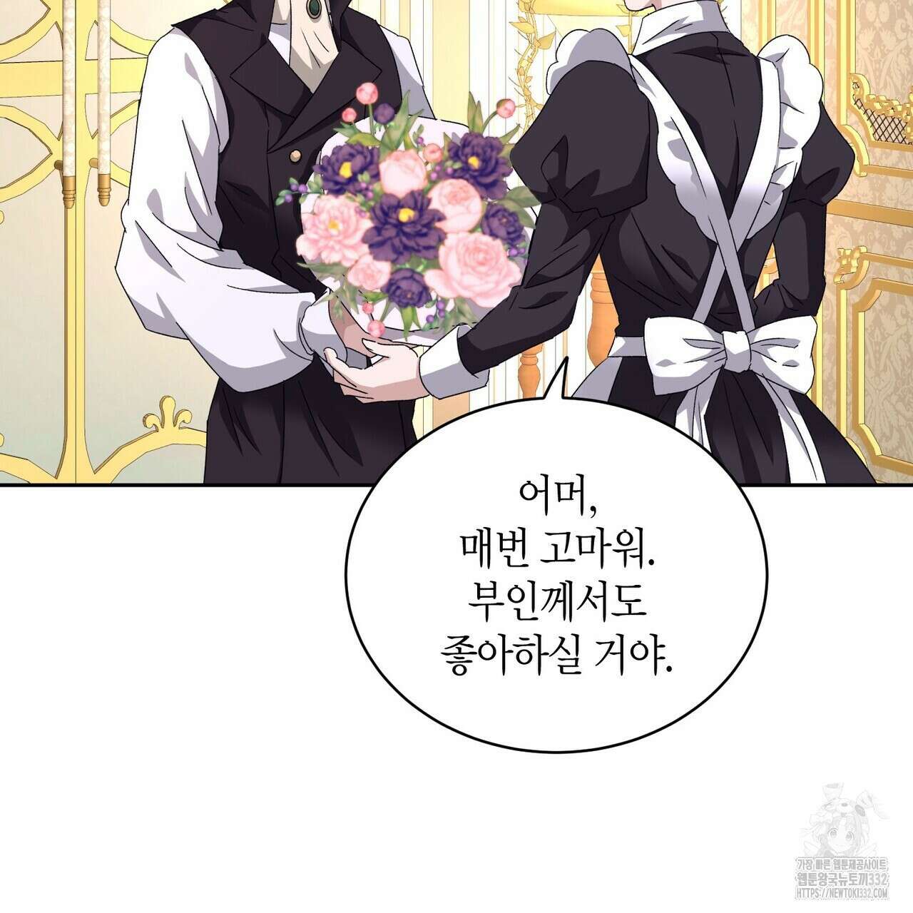 베스퍼 10화 5