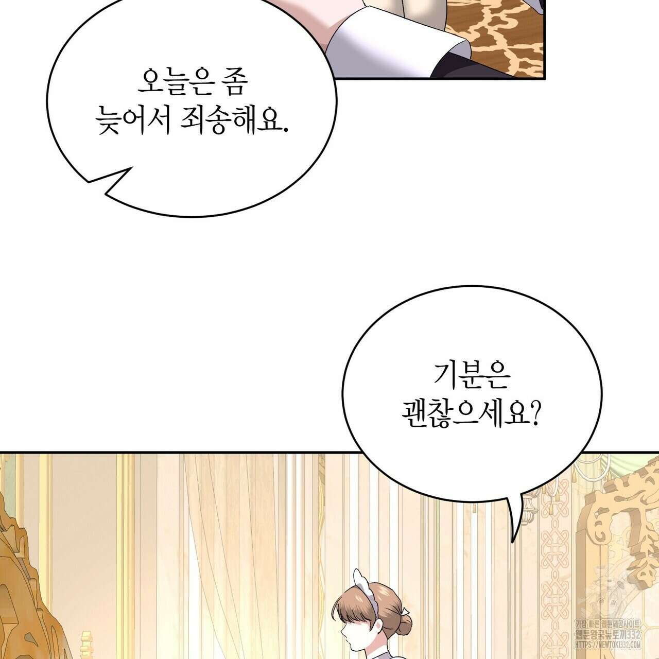 베스퍼 10화 7