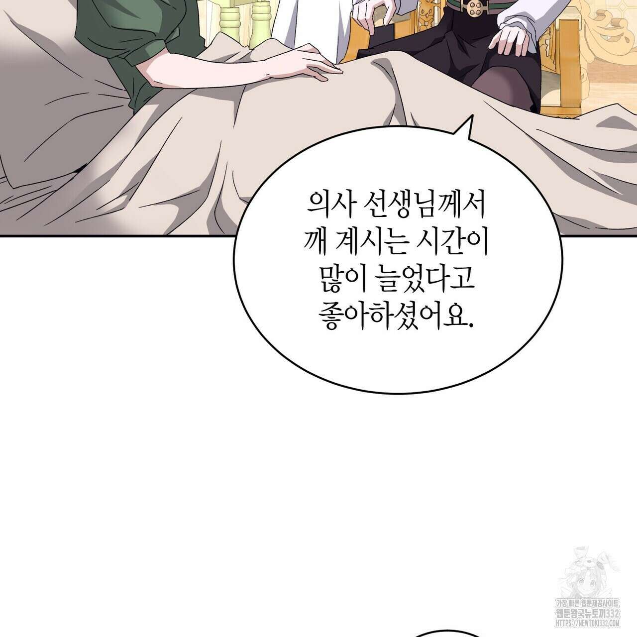 베스퍼 10화 9